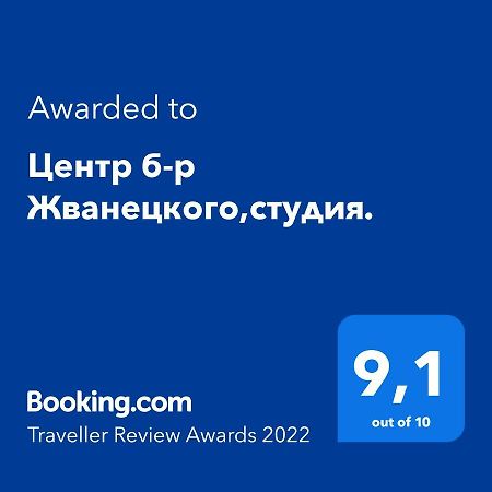 Центр Б-Р Жванецкого,Студия. โอเดสซา ภายนอก รูปภาพ